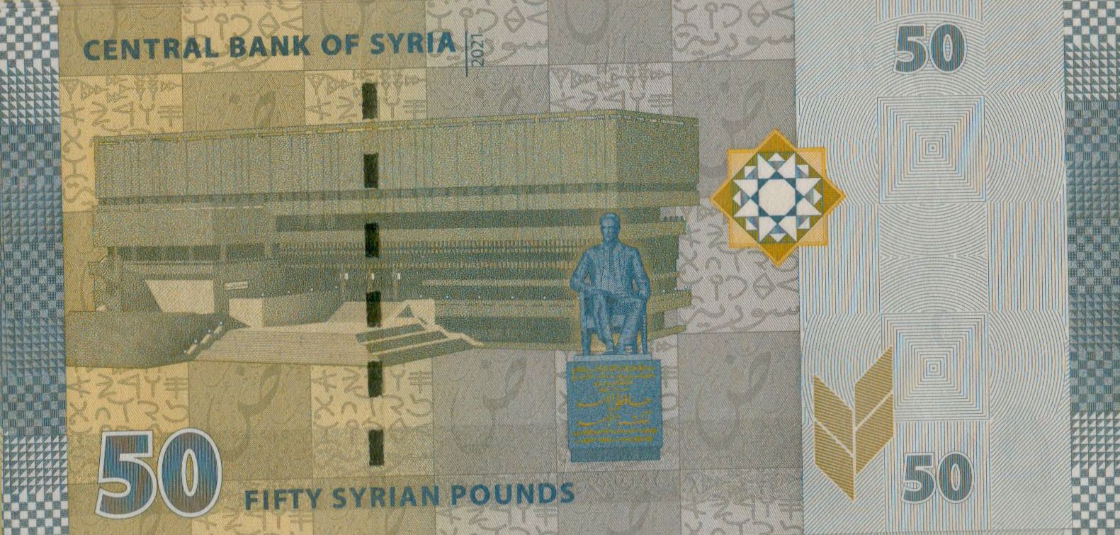 Syria 50 2021 UNC P-112/b